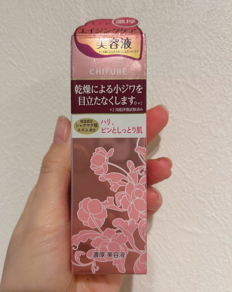 ちふれ 濃厚美容液外箱